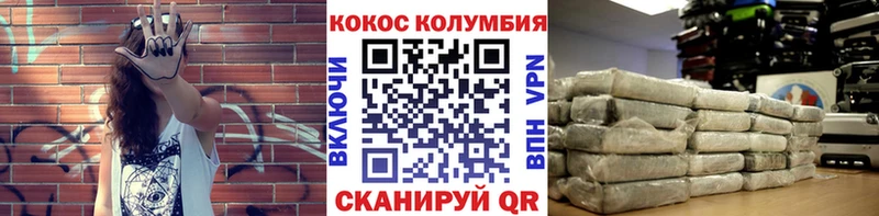 Кокаин Колумбийский Бабаево