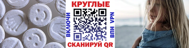 Экстази 250 мг Бабаево