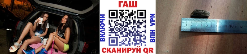 ГАШ хэш Бабаево