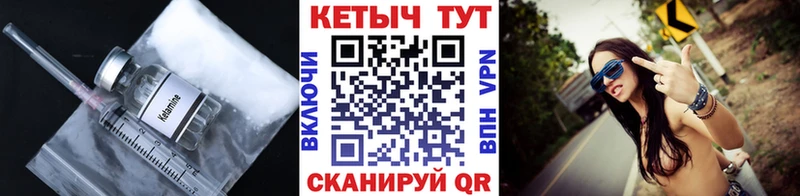 КЕТАМИН VHQ  Бабаево 