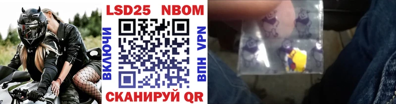 Марки N-bome 1,8мг  закладка  Бабаево 